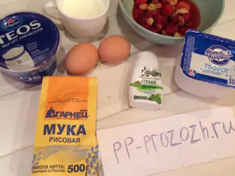 Шаг 1: Подготовьте все ингредиенты: молоко, яйца, греческий йогурт, творог, муку, ягоды, щепотку соли и подсластитель по вкусу.