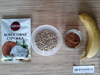 Шаг 1: Подготовьте ингредиенты: банан, кокосовую стружку, какао-порошок и семечки. Вместо семечек можно взять любые орешки или кунжут.