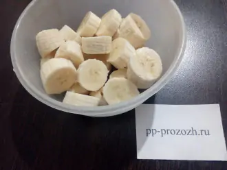 Шаг 2: Нарежьте бананы на кружочки толщиной 2-3 сантиметра, положите в контейнер и уберите в морозильную камеру. Бананы должны полностью замерзнуть.