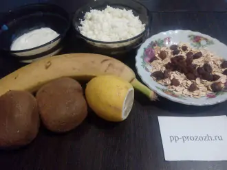 Шаг 1: Подготовьте продукты для десерта: мягкий нежирный творог, йогурт, спелые и сладкие киви, не перезрелые бананы (или один большой банан), овсяные хлопья, изюм и сахарозаменитель.