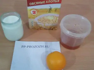 Шаг 1: Подготовьте ингредиенты: молоко обезжиренное, овсяные хлопья, мед, апельсин.
