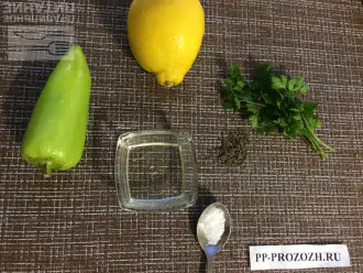 Шаг 1: Приготовьте ингредиенты. Вымойте лимон, перец и петрушку.