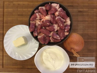 Шаг 1: Подготовьте необходимые продукты: куриные сердечки, сливочное масло, сметану, лук.