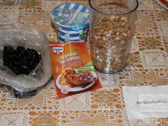 Шаг 1: Подготовьте ингредиенты: чернослив, грецкие орехи, тыквенные семечки, сметану.