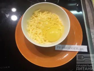 Шаг 6: Разбейте яйцо в сыр и перемешайте.