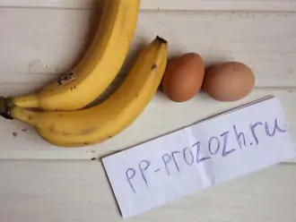 Шаг 1: Подготовьте продукты: бананы и яйца.
