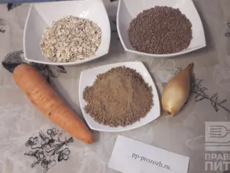 Шаг 1: Приготовьте необходимые ингредиенты: красная чечевица, овсяные хлопья, отруби ржаные,лук, морковь.