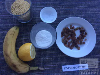 Шаг 1: Приготовьте ингредиенты. Выжмите лимонный сок. Промойте изюм. Измельчите банан в блендере до состояния пюре.