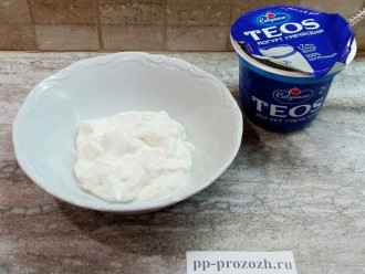 Шаг 2: Выложите в миску греческий йогурт.
