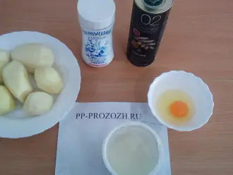 Шаг 1: Подготовьте ингредиенты: картофель очищенный, соль, оливковое масло, яйцо, нежирную сметану.