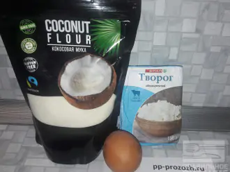 Шаг 1: Подготовьте все необходимые ингредиенты: кокосовую муку, творог и яйцо.