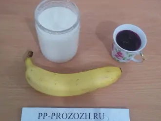 Шаг 1: Подготовьте ингредиенты: банан, обезжиренное молоко, свежемороженую чернику.