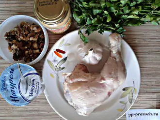 Шаг 1: Подготовьте ингредиенты: вареную курицу (можно филе), грецкие орехи, чеснок, петрушку, йогурт и горчицу.