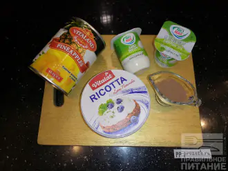 Шаг 1: Подготовьте ингредиенты для десерта: сыр рикотта, обезжиренный йогурт, кольца ананаса, какао порошок, питьевую воду.