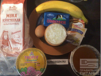 Шаг 1: Подготовьте ингредиенты: цельнозерновую муку, банан, кефир, творог, мед, яйцо, ванилин, разрыхлитель.