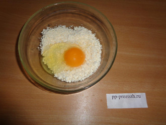 Шаг 5: В творог добавьте яйцо и хорошо перемешайте.
